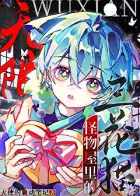 无限怪物训练营笔趣阁