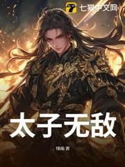 被贬边疆
