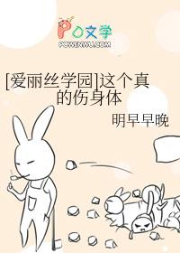 爱丽丝学园 剧情