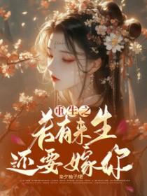所以我嫁你