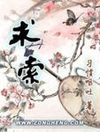 求索中国