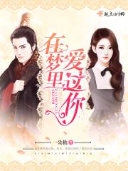 在梦里是什么歌曲