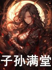 穿越兽世苏青
