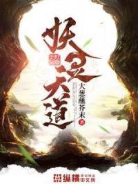 妖灵师百度百科