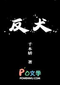 反犬旁的字