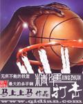 精准打击英文