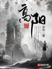 高阳公主和辩机