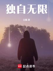 独自无限 立佩