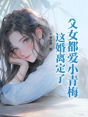 婚后不如婚前