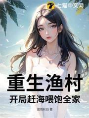 赶海抓巨大鱼