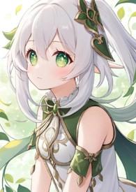 原神的草神