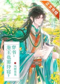 卷王也要侍寝?