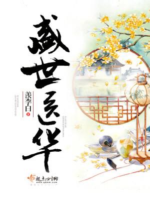 盛世医疗