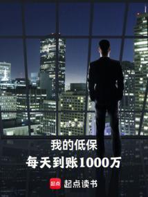 财富显赫