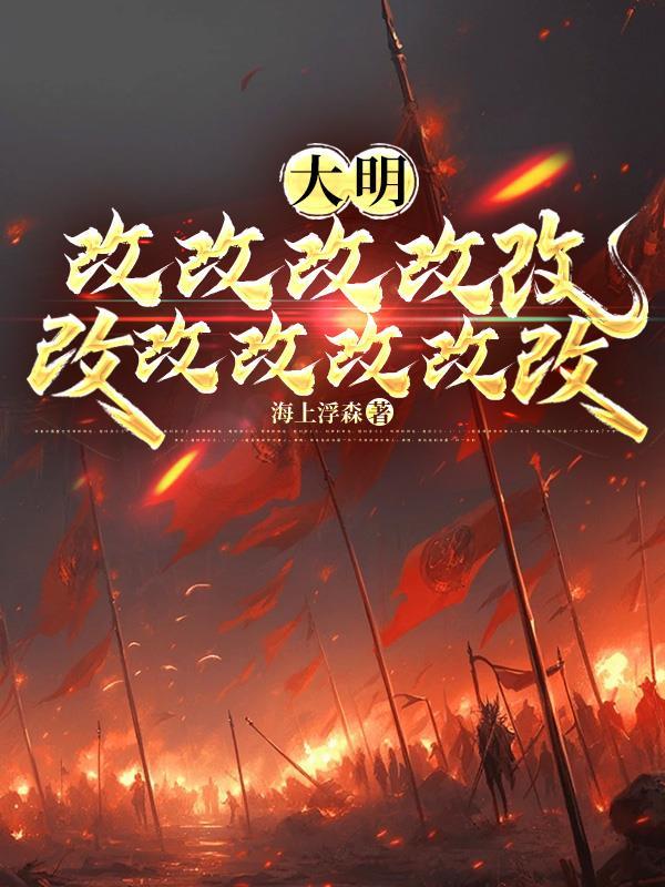 改改是什么地方的方言
