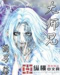 大师兄影视剧官网