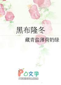 黑不隆冬的意思是什么