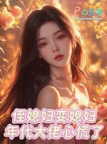 侄媳妇和媳妇不就差一个字吗