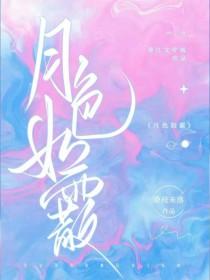 月色如昨