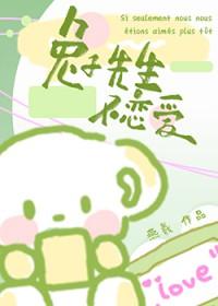 兔子先生全集免费