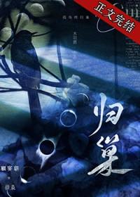 归巢诗歌