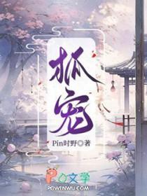 狐宠江郁