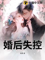 他说不爱婚后却沦陷了最新章节更新内容