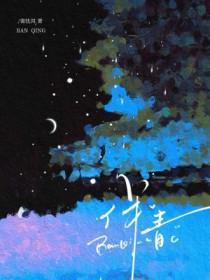 放青灯古佛啊是什么歌