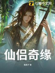 仙侣骑缘