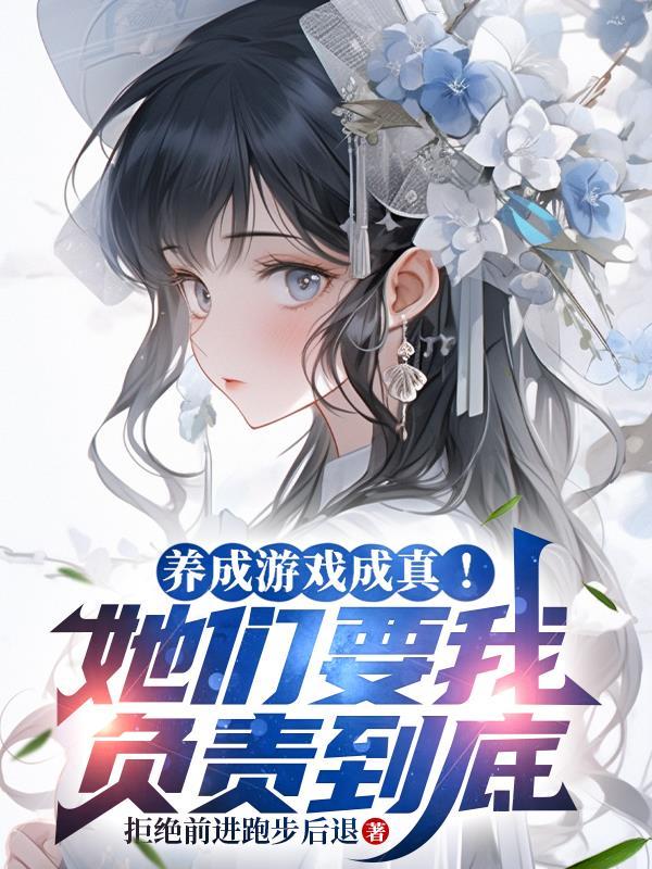养成游戏是什么意思啊