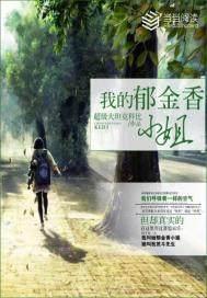 我的郁金香小姐百度