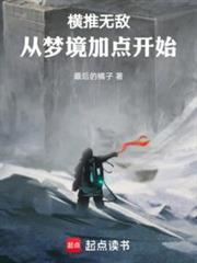 极拳暴君笔趣阁