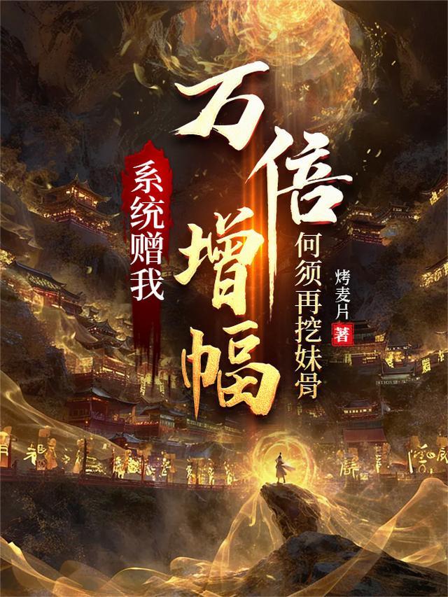 系统给我万万亿巨款