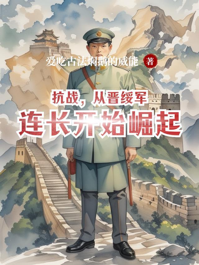 抗战从军阀开始崛起