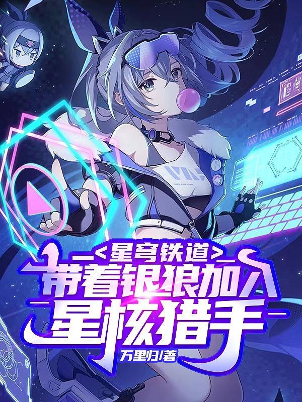 下山已无敌林川