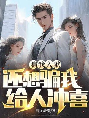 骗我的句子说说