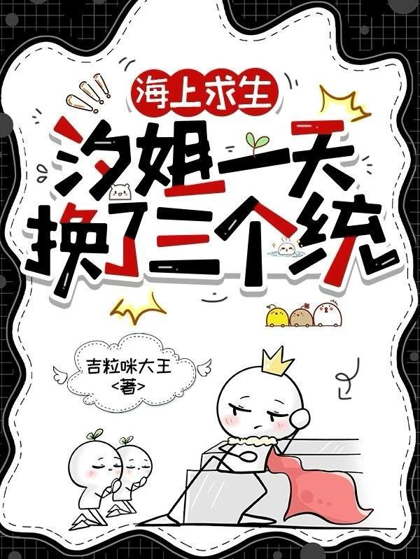 海上求生记美国电影