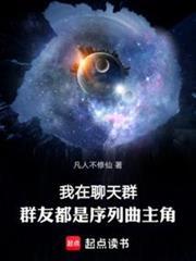 我在群里