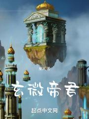 玄微帝君炼假成真