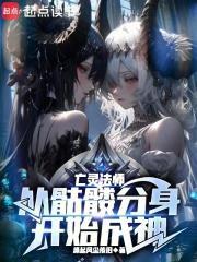 亡灵法师指的是