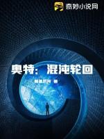 奥特轮回开局觉醒奥魂和兽魂免费