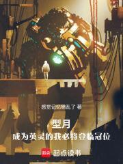 型月世界冠位英灵