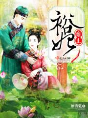 雍正妃子列表