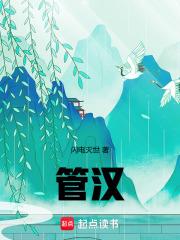 管汉青