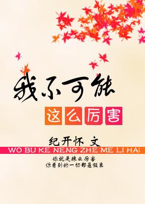 超怂影后是天师