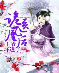 诡医凰后