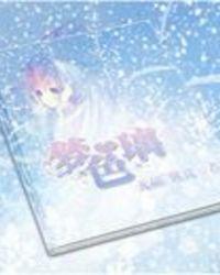 梦色璃