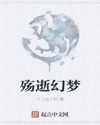魔兽之殇逝幻梦