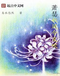 萧瑟秋风今又吹