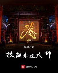 技能制造大师